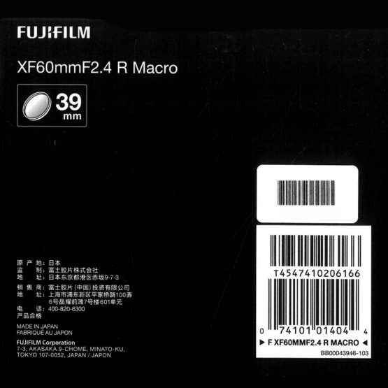 Fujifilm XF 60mm f/2.4 R MACRO - garanzia FUJIFILM ITALIA 2 anni - immagine 6
