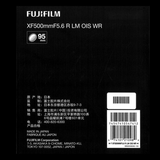 Fujifilm XF 500mm f/5.6 R LM OIS WR - garanzia FUJIFILM ITALIA 2 anni - immagine 15